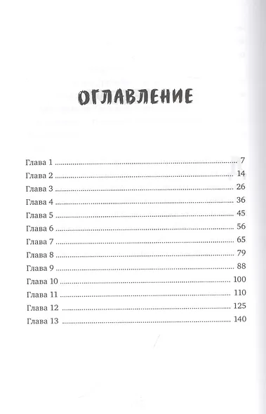 Редкая отвага - фото 4