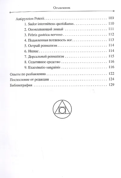 Das Aceton. Ацетон (Ацетонол), секретный "винный дух" адептов - фото 4
