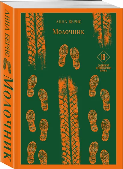 Молочник - фото 3