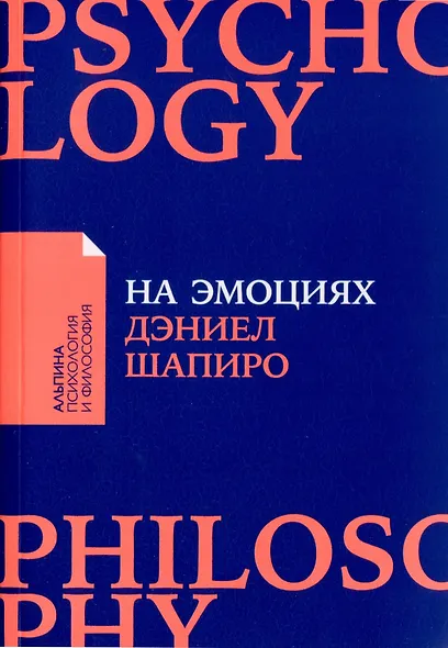 Комплект. "Говорить - легко". (Я говорю - меня слушают. Черная риторика. Как разговаривать с кем угодно. На эмоциях) - фото 6