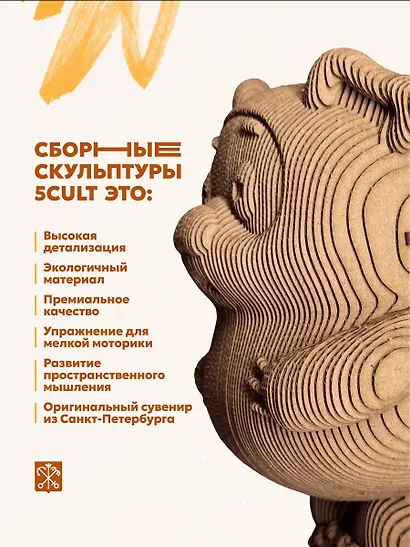 Конструктор из картона Декоративный бюст - 3D пазл Винни-Пух - фото 4