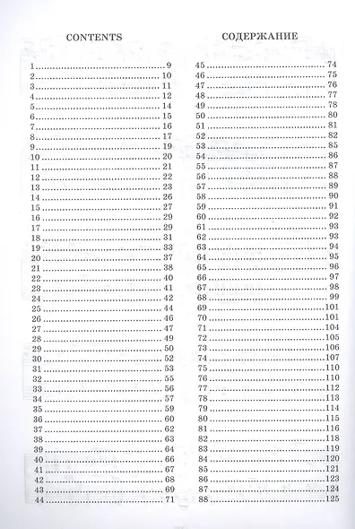 Настроения, впечатления и воспоминания. Соч. 41. Ноты - фото 2