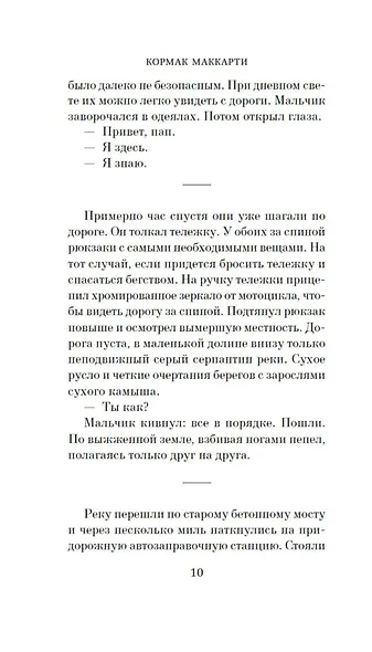 Дорога - фото 10