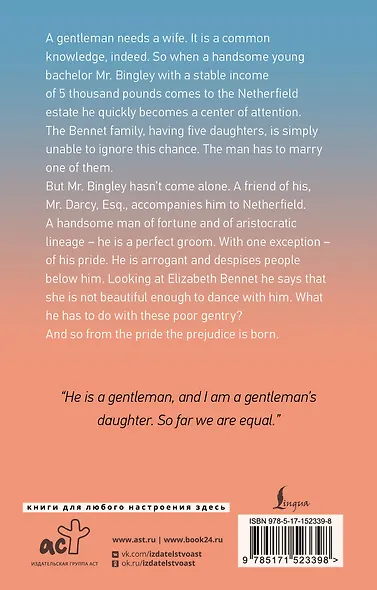 Pride and Prejudice - фото 2