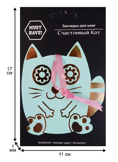 Закладка для книг Счастливый кот (зеленый) - фото 2
