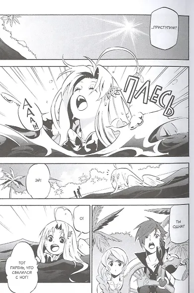 Восхождение героя щита. Том 10 (Tate no Yuusha no Nariagari / The Rising of the Shield Hero). Манга - фото 2