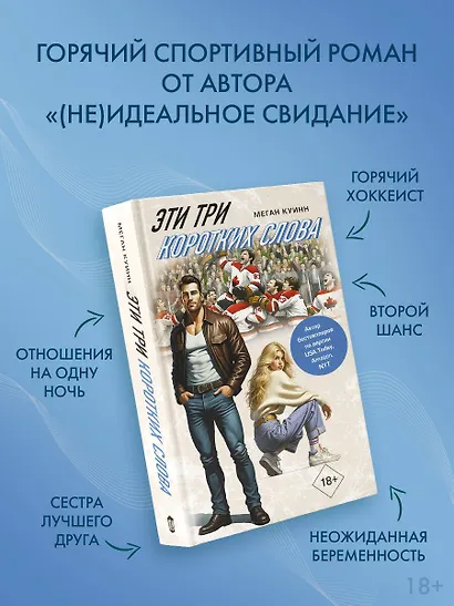 Эти три коротких слова - фото 4