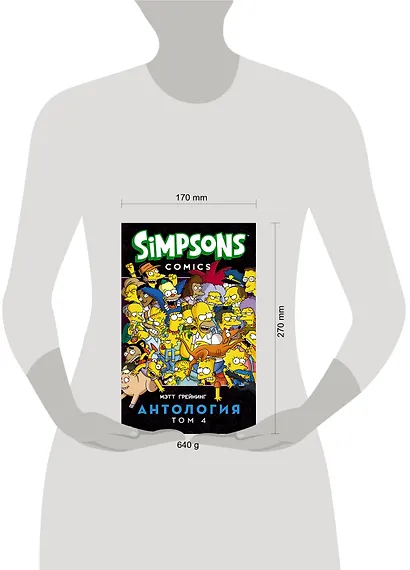 Симпсоны. Антология. Том 4 - фото 7