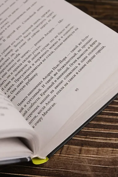 На перекрестках судьбы - фото 8