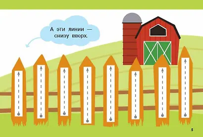 Мои первые линии - фото 13