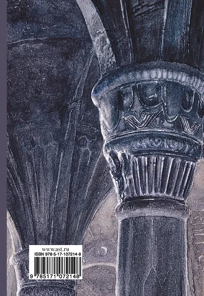 Властелин Колец. Хранители Кольца - фото 2