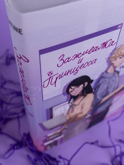 Зажигалка и Принцесса (#1) - фото 10