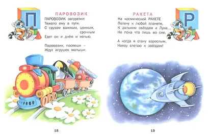 Веселый алфавит - фото 2