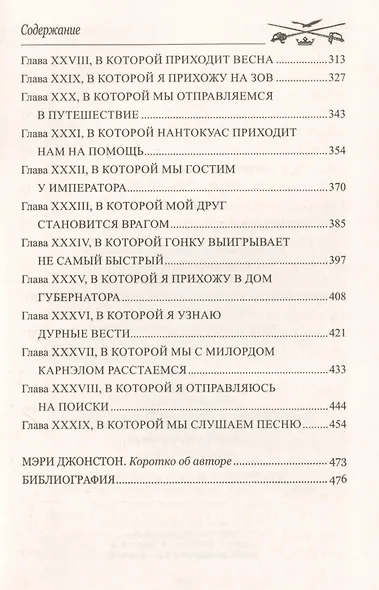 Пока смерть не разлучит нас - фото 4