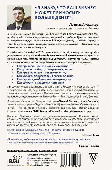 Еще больше денег от вашего бизнеса - фото 2