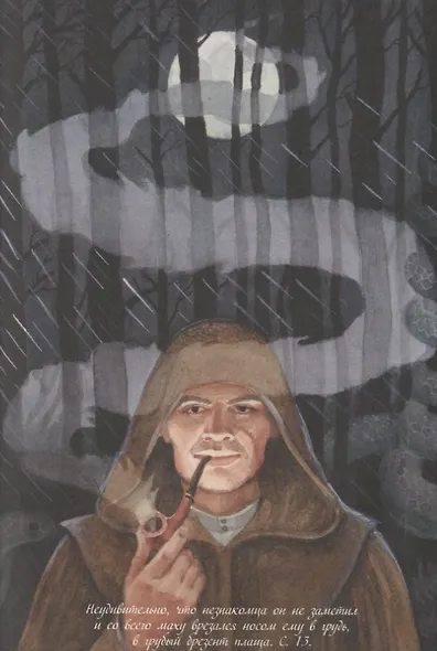 Наследники Триглава. Книга первая - фото 4