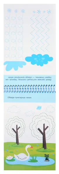 Пиши-стирай. Веселые игры - фото 3