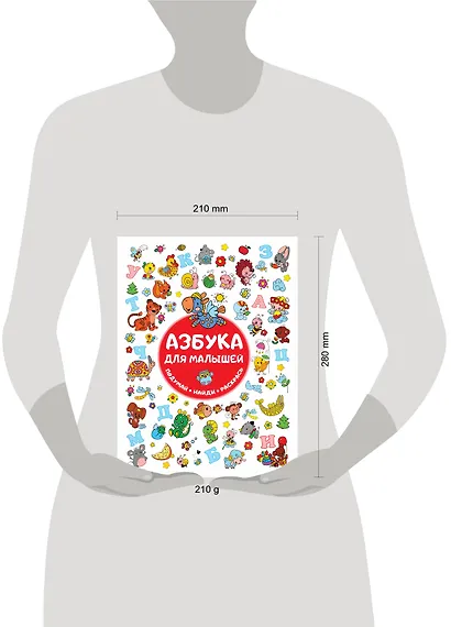 Азбука для малышей - фото 3