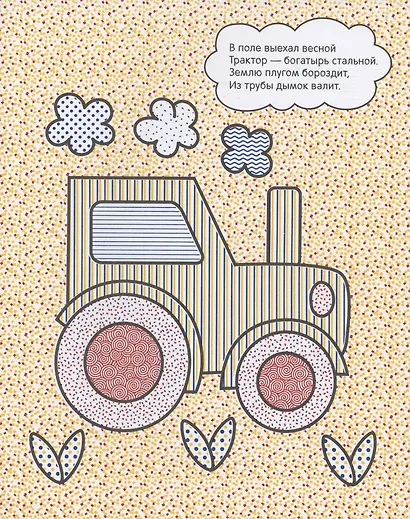 Я рисую водой. Мишка - фото 3