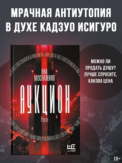 Аукцион - фото 4