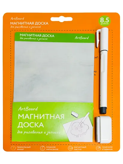 Магнитная доска для рисования (8,5 дюймов, в наборе ручка, ластик, белый,18х12х0,1 см)(Арт. ИК-4107) - фото 1