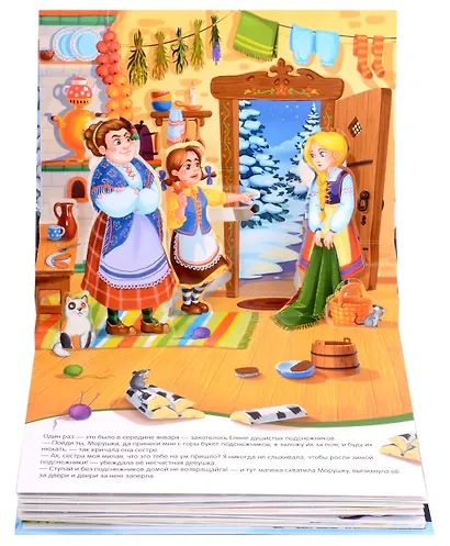 Двенадцать месяцев : книжка-панорамка - фото 6