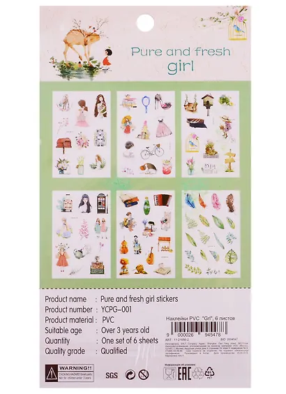 Наклейки PVC Grl, 6 листов - фото 3