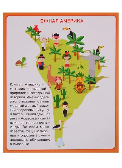 РАЗУМНЫЕ КАРТОЧКИ. НАША ПЛАНЕТА - фото 2