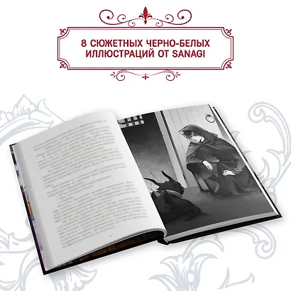 Я стал отбросом графской семьи. Том 1: роман - фото 10