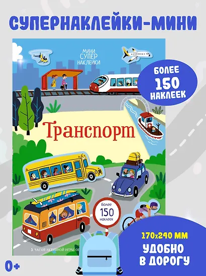 Транспорт - фото 3