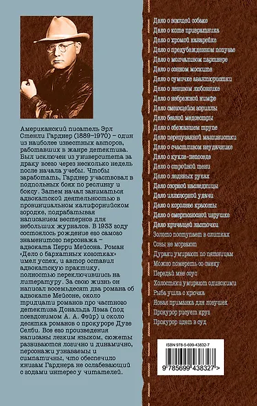 Прокурор идет в суд - фото 2