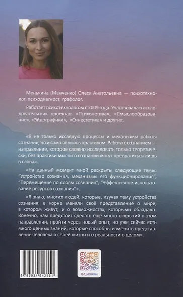 Механизмы сознания - фото 2