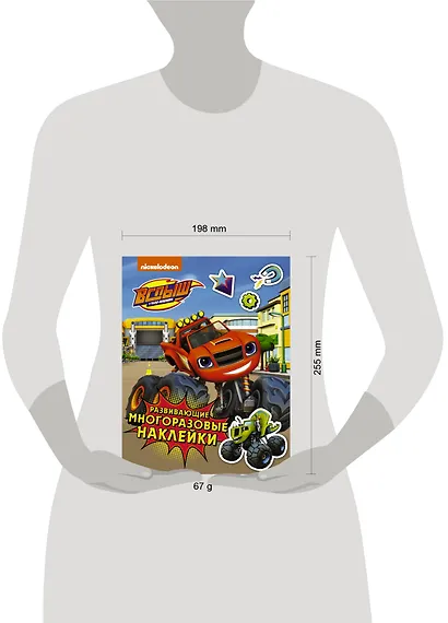 Вспыш и чудо-машинки. Развивающие многоразовые наклейки - фото 3