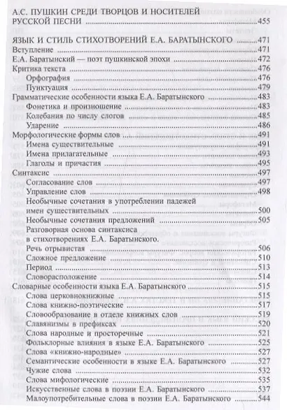 Избранные работы по стилистике - фото 4