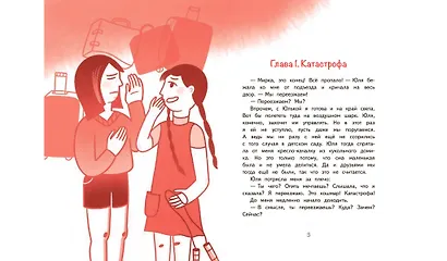 Это сильнее меня? - фото 3