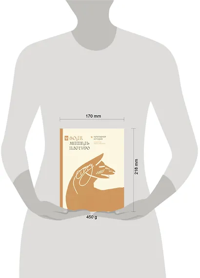 Волк. Культурная история - фото 13