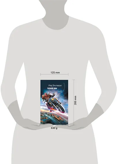 Только мы - фото 3