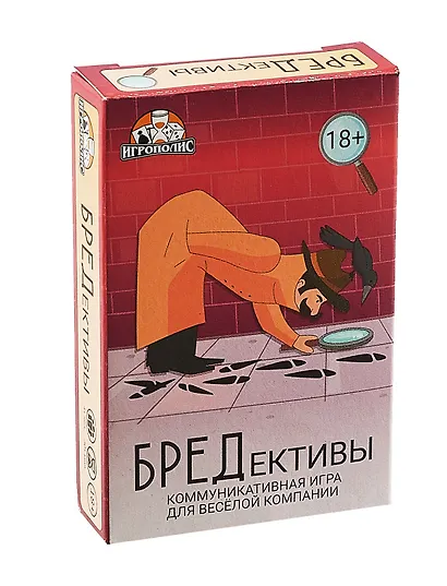 Настольная игра «БРЕДективы», Игрополис, 18+ - фото 1