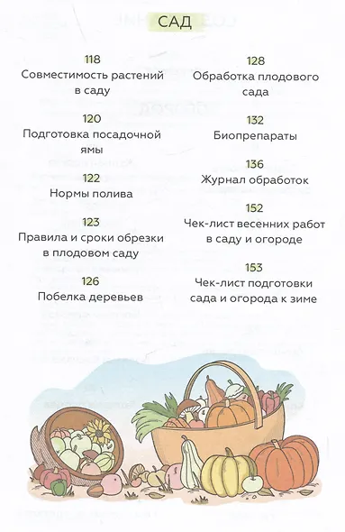 Огородный дневник уДачника - фото 3