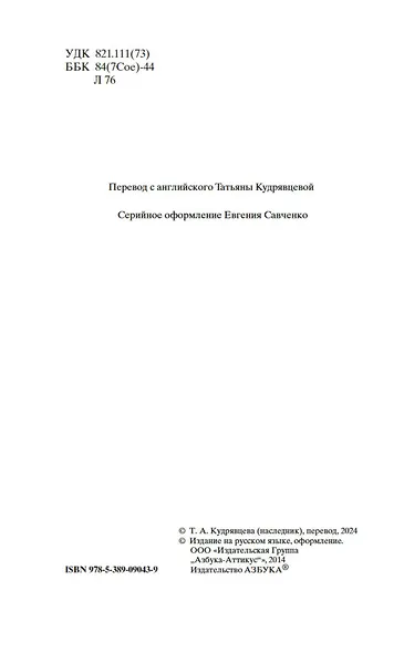 Сердца трех - фото 7