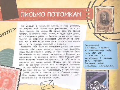 Моя родословная книга - фото 4