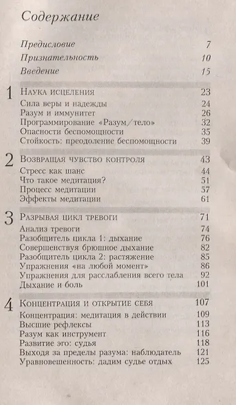 Подарите себе здоровье - фото 2