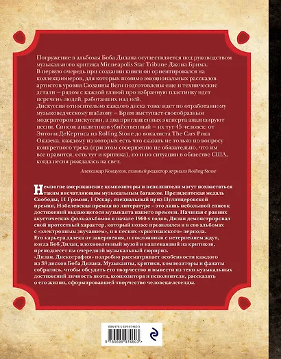 Дилан. Дискография - фото 2