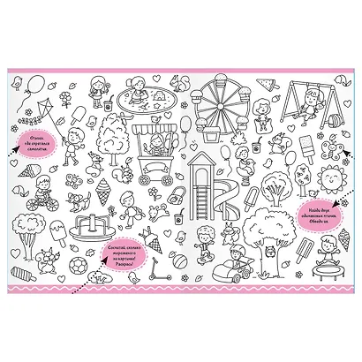 Раскраски с заданиями. Город - фото 2