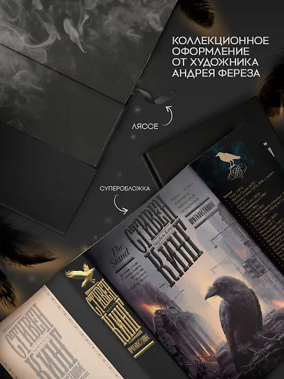 Противостояние - фото 4