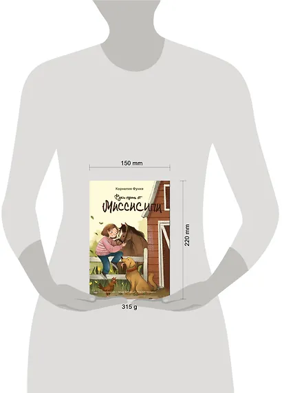 Руки прочь от Миссисипи - фото 4