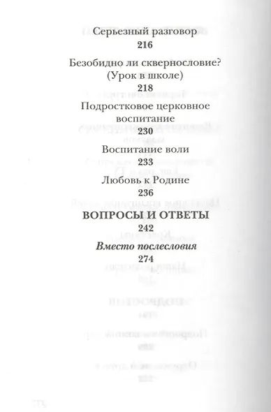 Малая церковь - фото 5