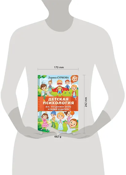 Детская психология: все, что должен знать каждый родитель - фото 3