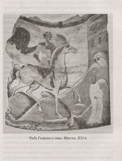 Ярослав Мудрый - фото 6