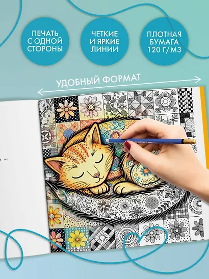 Уютная раскраска-антистресс. Лоскутный мир. 23 сюжета для творчества и вдохновения - фото 5